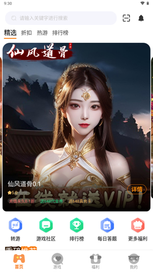 ǧ�η�app�ٷ�������v3.0.25310 ��׿��