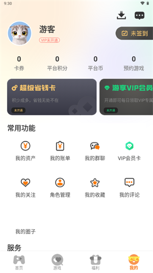 ǧ�η�app�ٷ�������v3.0.25310 ��׿��