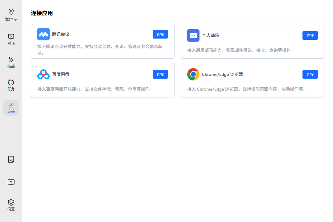 mobileclaw电脑版v1.5.0 最新版