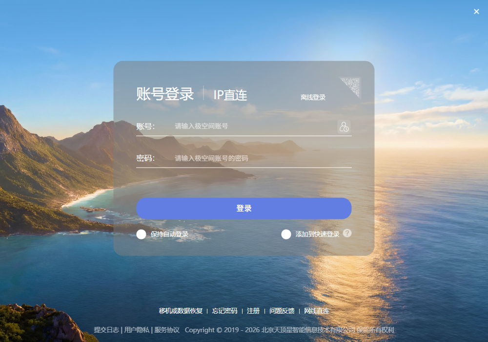 ���ռ�pc��v2.40.2026042001 ���°�