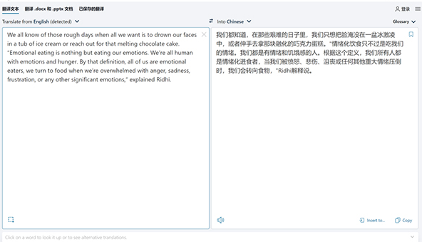 deepl翻译器桌面版v26.4.1.19876 官方版