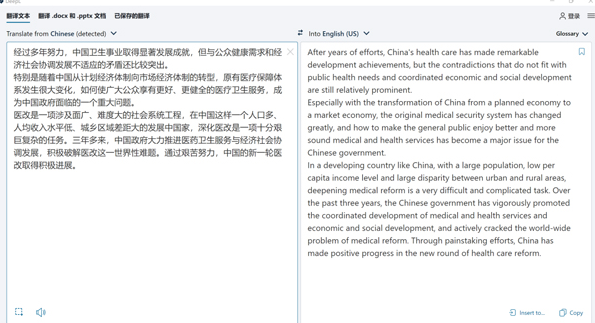 deepl翻译器桌面版v26.4.1.19876 官方版