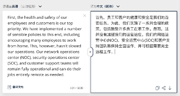 deepl翻译器桌面版v26.4.1.19876 官方版