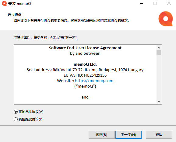 memoq�����������԰�v12.2.41 ���°�