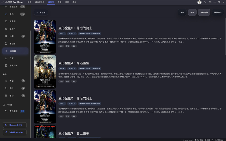 小白羊云盘桌面版v4.0.8 官方版