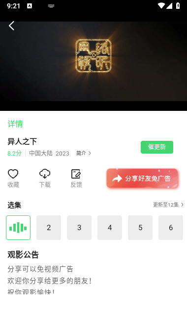 С��Ӱ������ȥ����v1.4.9 ��׿��