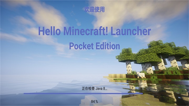 HMCL�ҵ������������ֻ�������(HMCL-PE)v2.0.8 ��׿��