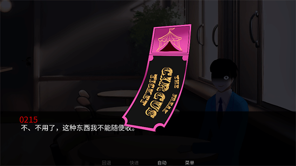 怪胎马戏团第二章汉化版下载v2.0 中文版