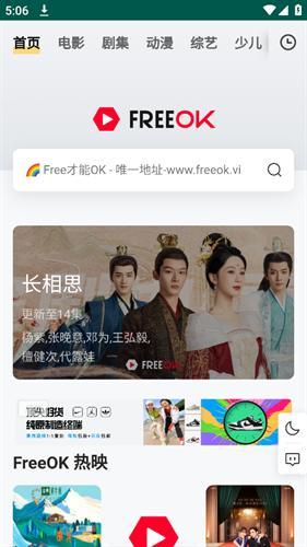 freeok׷��Ҳ�ܾ�v6.0.1 ��׿��