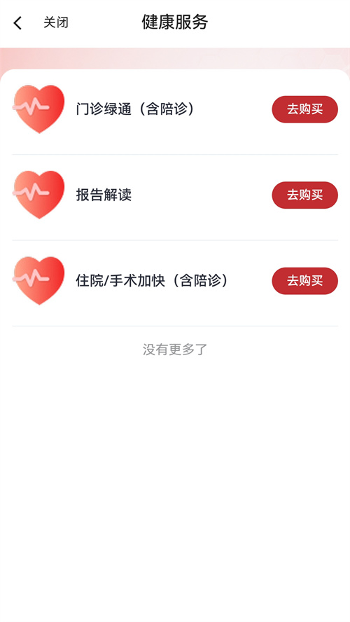 ������úapp�ٷ�����v1.0.1 ���°�