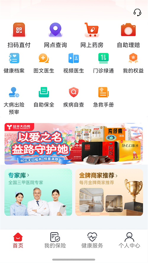 ������úapp�ٷ�����v1.0.1 ���°�