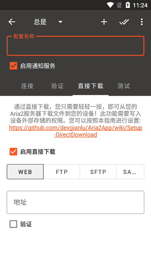 Aria2Appv5.9.18 ���°�