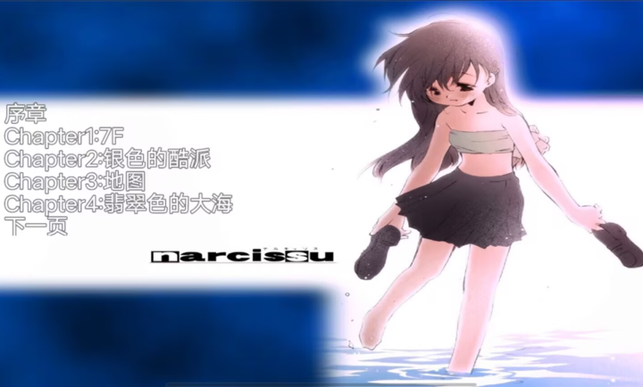 ˮ����������(Narcissu)v1.0 ��׿��