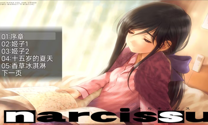 ˮ����������(Narcissu)v1.0 ��׿��
