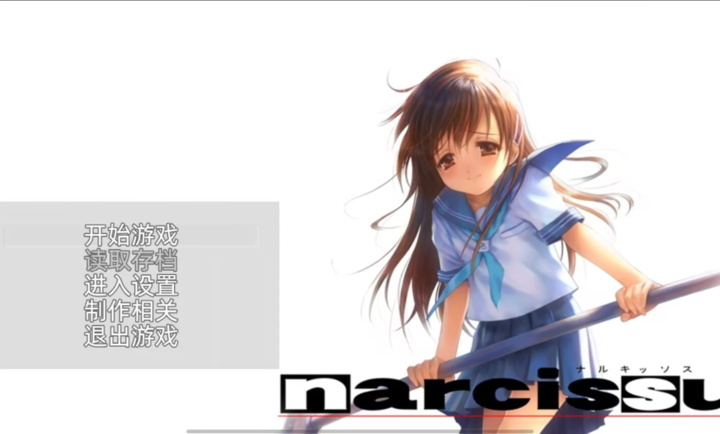 ˮ����������(Narcissu)v1.0 ��׿��