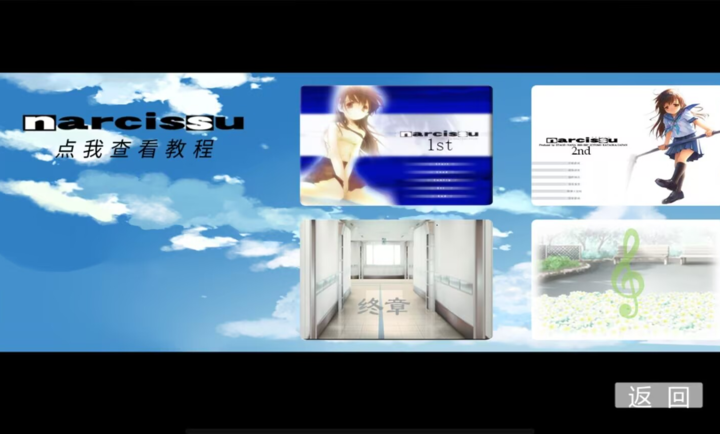 ˮ����������(Narcissu)v1.0 ��׿��