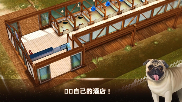 �ҵļ��޹�����Ϸ(DogHotel)v2.1.10 ��׿��