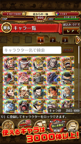 �������ر�Ѳ�����İ�����(ONE PIECE TREASURE CRUISE)v16.0.2 ��׿��