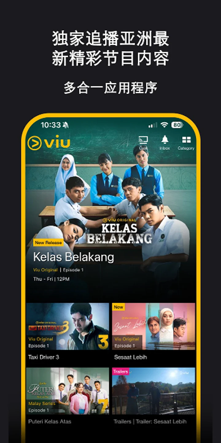Viu����ֱ��tv��v2.7.2 ��׿��