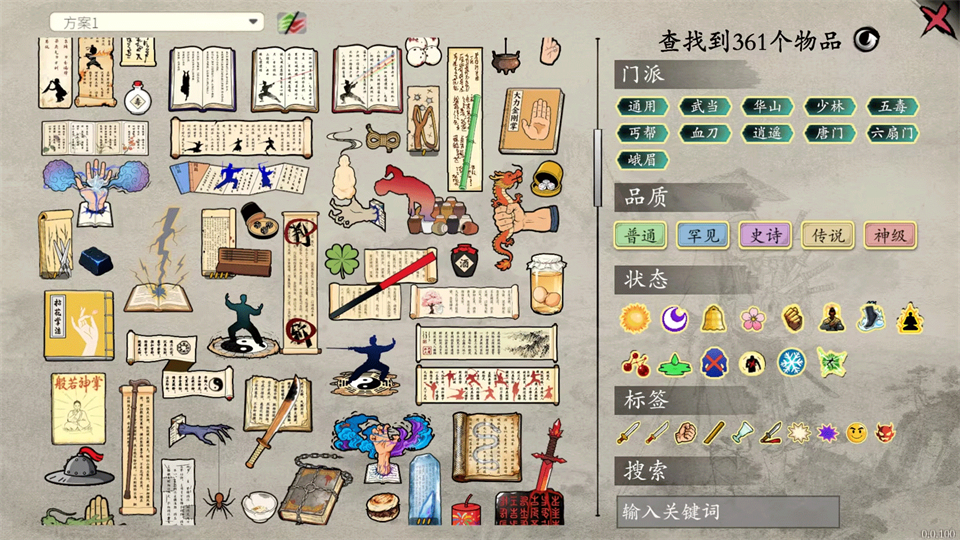 背包闯江湖电脑下载v1.0.80.1 最新版