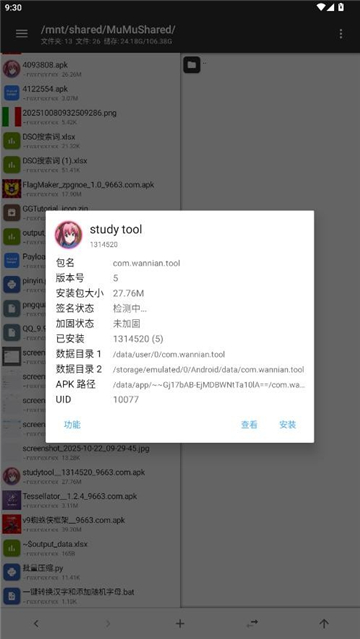 studytool�ٷ�����v1314520 ��׿��