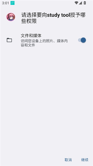 studytool�ٷ�����v1314520 ��׿��