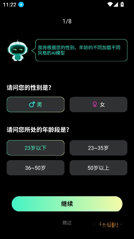 ����AI���°�v1.0.0 ��׿��