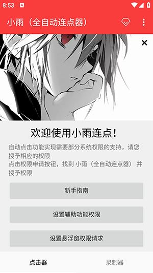 С�꣨ȫ�Զ���������app����v1.0 ��׿��
