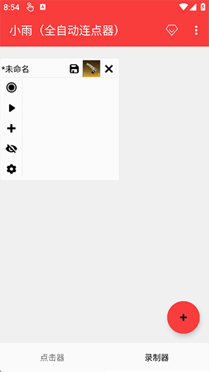 С�꣨ȫ�Զ���������app����v1.0 ��׿��