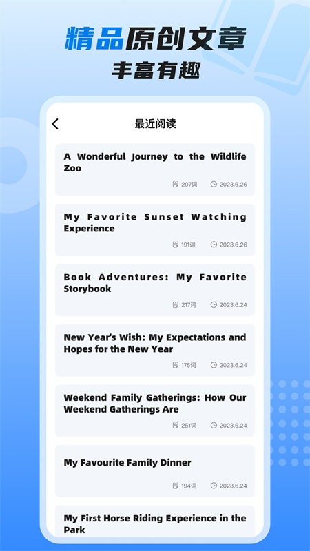 ��Ȥ�߽�Ӣ��app���°汾v4.1.1 �ٷ���
