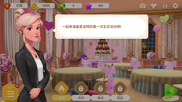 �����صĲ����ٷ����°�����(Charlotte)v1.14.00 ��׿��