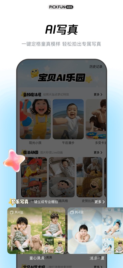 Ƥ�˷�ͯȤ��appv1.0.0 ���°�