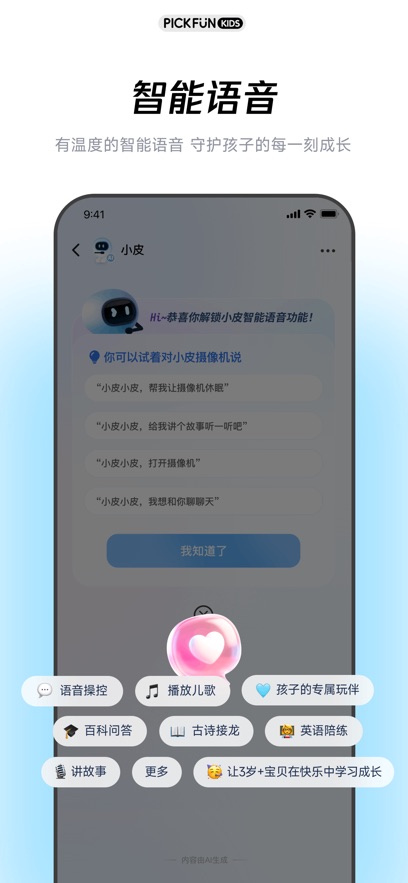 Ƥ�˷�ͯȤ��appv1.0.0 ���°�
