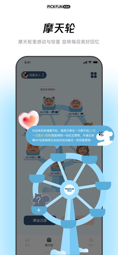 Ƥ�˷�ͯȤ��appv1.0.0 ���°�
