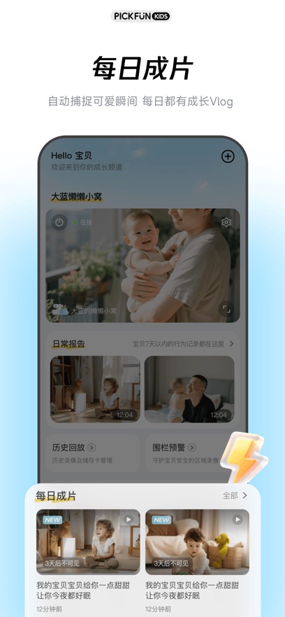 Ƥ�˷�ͯȤ��appv1.0.0 ���°�