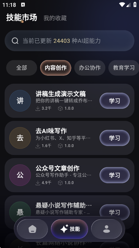 ����AI�ٷ���v1.5.0 ��׿��