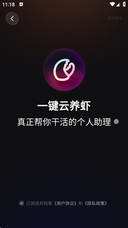 ����AI�ٷ���v1.5.0 ��׿��