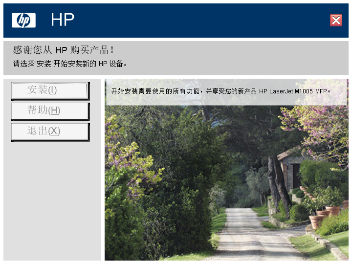 hplaserjetm1005mfp驱动免费下载v4.1.2013 最新版