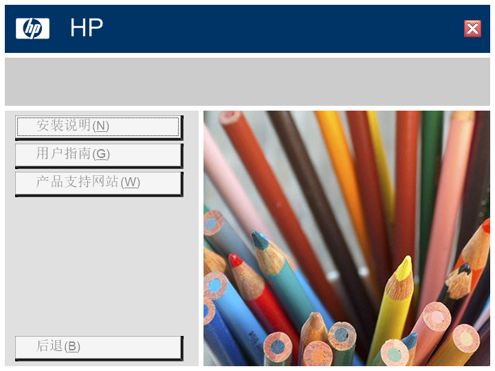 hplaserjetm1005mfp驱动免费下载v4.1.2013 最新版