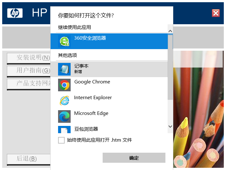 hplaserjetm1005mfp驱动免费下载v4.1.2013 最新版