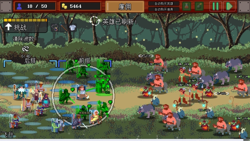 团本自走棋pc版下载安装最新版v1.058 免安装版