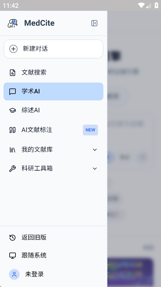 MedCiteѧ������appv1.0.0 ���°�