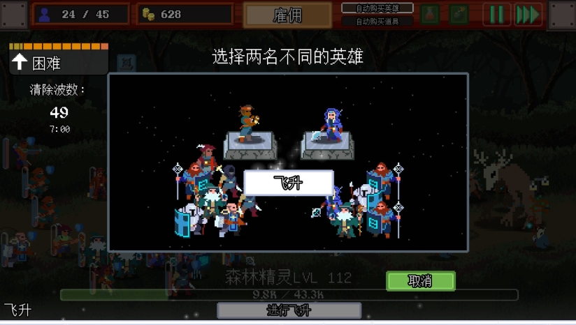 团本自走棋pc版下载安装最新版v1.058 免安装版