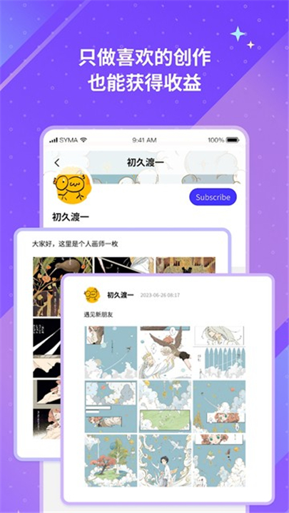 引力圈unifansapp官方版下载v25030516 安卓版