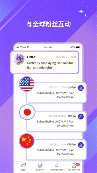 引力圈unifansapp官方版下载v25030516 安卓版