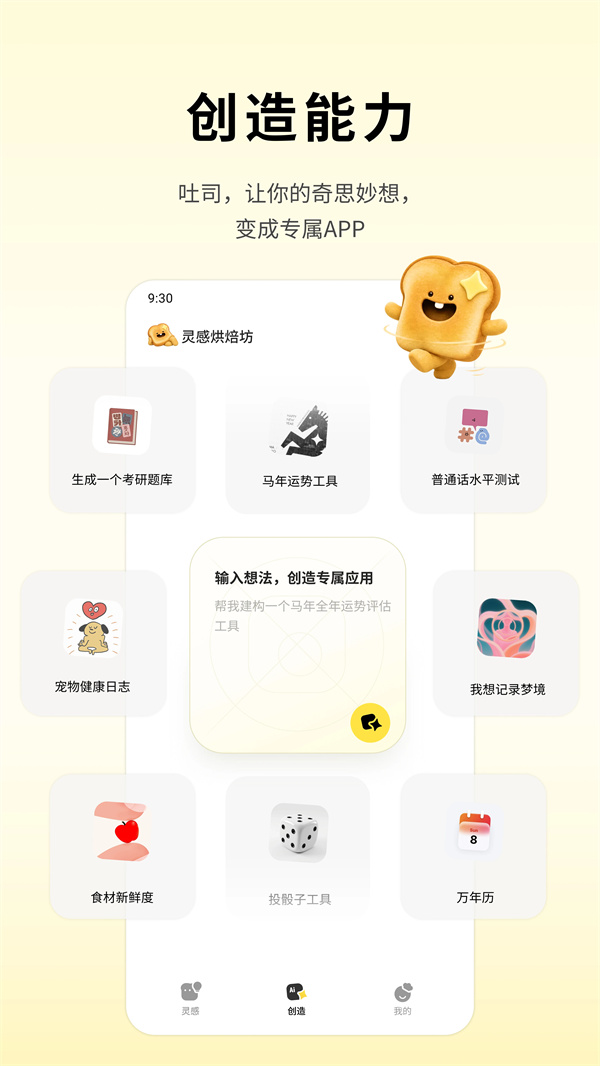 ��Ѷ��˾AI���°�v1.0.5 ��׿��