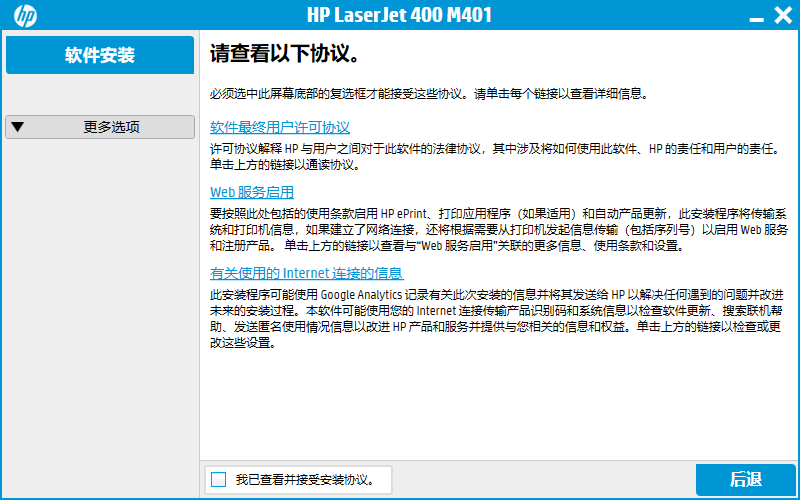 hplaserjetpro400m401d驱动pc端v15.0.15190.1271 官方版