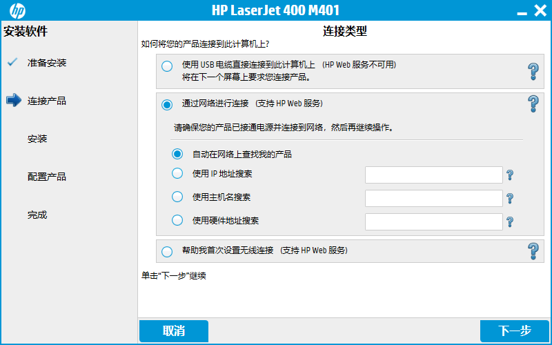 hplaserjetpro400m401d驱动pc端v15.0.15190.1271 官方版