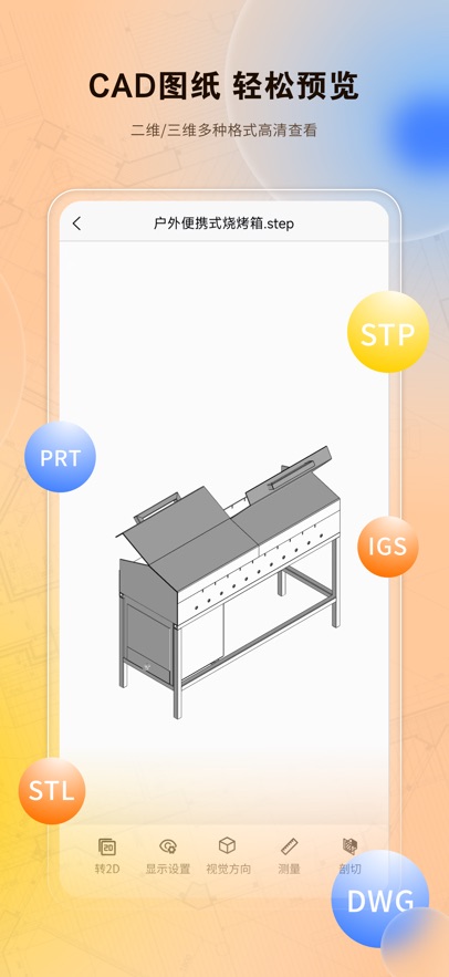 ͼֽ����appv2.2.51 ���°�