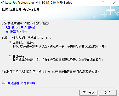 hplaserjetm1213nfmfp驱动电脑版v20180815_1 官方版